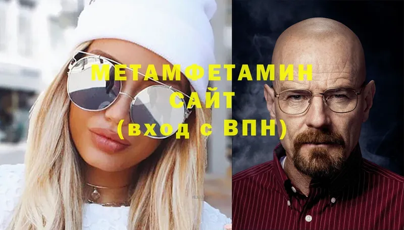 МЕТАМФЕТАМИН Methamphetamine  гидра ТОР  Биробиджан 