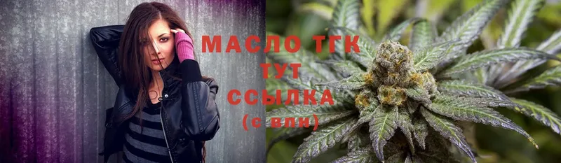 даркнет сайт  Биробиджан  ТГК гашишное масло 